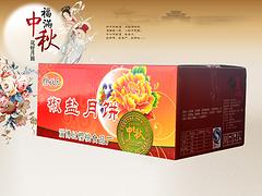 供應淄博物超所值的伍仁月餅_月餅廠家