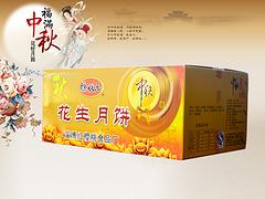供應淄博物超所值的伍仁月餅_月餅廠家