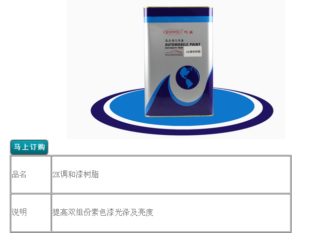  山西太原哪里可以買到汽車清漆、固化劑等汽車產(chǎn)品，西安千煌涂料有限公司原始圖片2