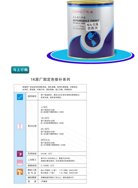 太原代理汽車油漆，價格公道，質(zhì)量好，西安千煌涂料有限公司