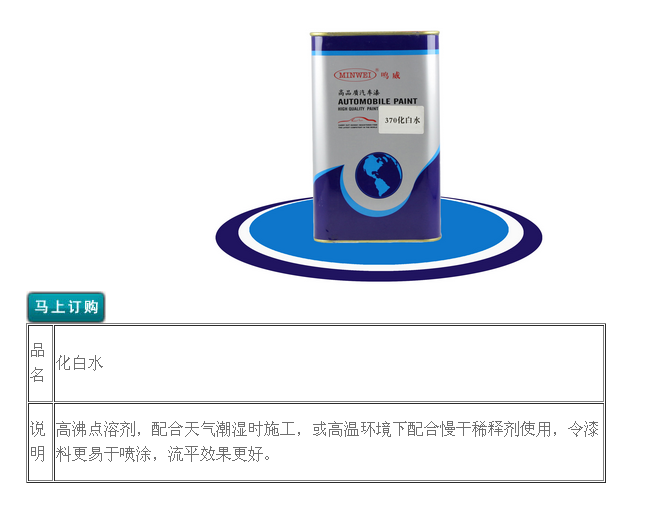 山西代理汽車油漆，價(jià)格公道，質(zhì)量好，西安千煌涂料有限公司