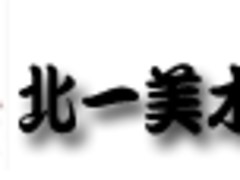 知名的藝術(shù)培訓(xùn)學(xué)校是哪家|蘭州藝術(shù)培訓(xùn)學(xué)校那家專業(yè)