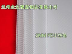 知名廠家為您推薦高質(zhì)量PE中空板_呼和浩特中空板銷售