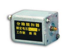 怎樣才能買(mǎi)到品牌好的分勵(lì)脫扣器——分勵(lì)脫扣器價(jià)格如何