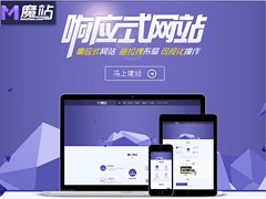 {yl}的中移動推薦_手機(jī)建站微信建站公司鐵嶺星海網(wǎng)絡(luò)