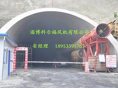 【廠家推薦】質量好的隧道風機多少錢|山東隧道風機