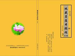 汕頭經(jīng)書印刷：廣州上乘經(jīng)書印刷