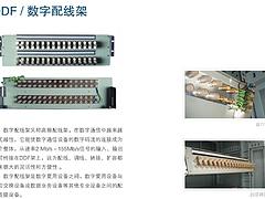 低價DDF數(shù)字配線架16系統(tǒng)75-2-1電纜——當(dāng)下具有口碑的DDF數(shù)字配線架16系統(tǒng)75-2-1電纜報價