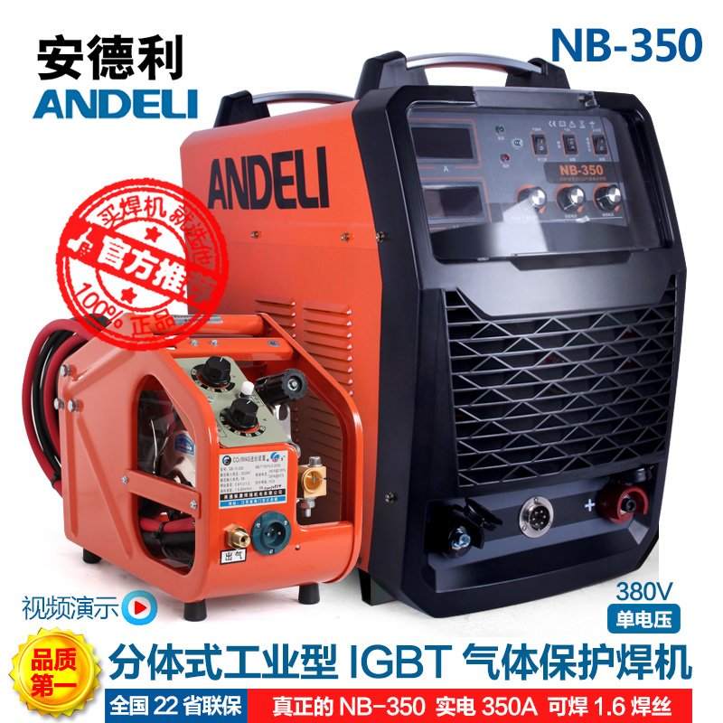 NB350氣保焊機(jī)——優(yōu)惠的電焊機(jī)供應(yīng)信息