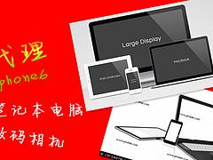 合肥數(shù)碼分期直銷商——{yl}的合肥電腦分期