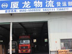 佛山至廈門專線價(jià)格怎么樣——便利的佛山至廈門專線