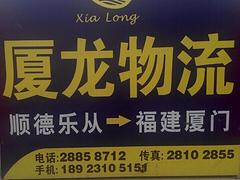 樂從至安溪專線價格|樂從至安溪專線熱線電話