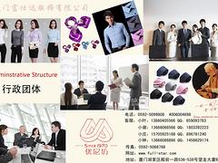 富仕達_精品時尚商務(wù)女裝{ldz}