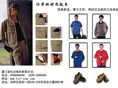 福建新款廠服——工作服價格