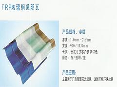 湖北品質(zhì)好的FRP玻璃鋼透明瓦批銷|FRP采光瓦報價