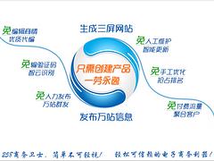 信息發(fā)布系統(tǒng)平臺(tái)，國(guó)內(nèi)具有口碑的258商務(wù)衛(wèi)士公司推薦