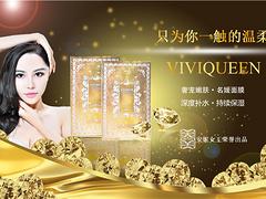 漳州viviqueen面膜，福建價(jià)格合理的viviqueen面膜推薦