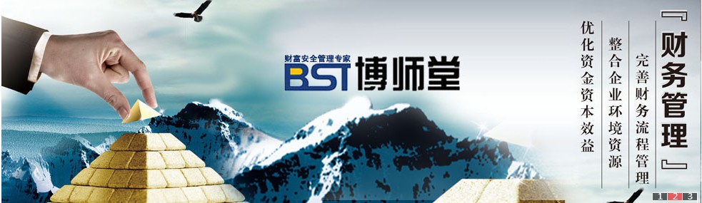 广州市博师堂企业管理服务有限公司