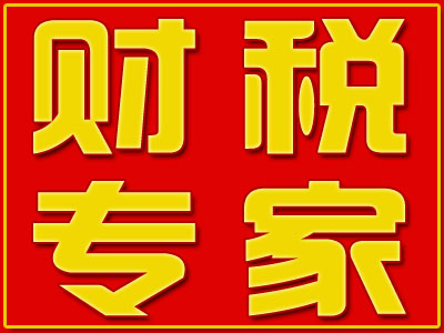 劃算100元注冊(cè)廣州公司|公司注冊(cè)|工商注冊(cè)|代理記賬