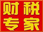 广州注册无场地，0租金，电商集群注册