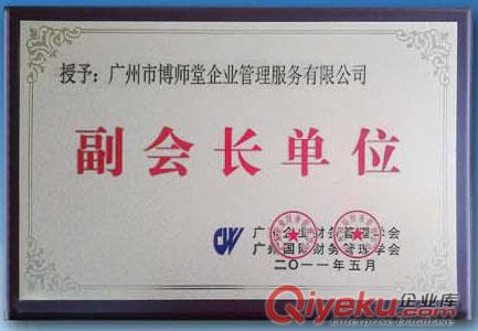 廣州博師堂不一樣的代理記賬優(yōu)勢