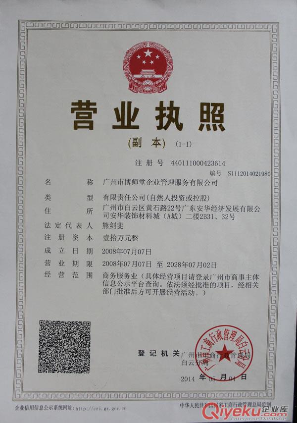 廣州博師堂代理記賬助力中小企業(yè)健康發(fā)展