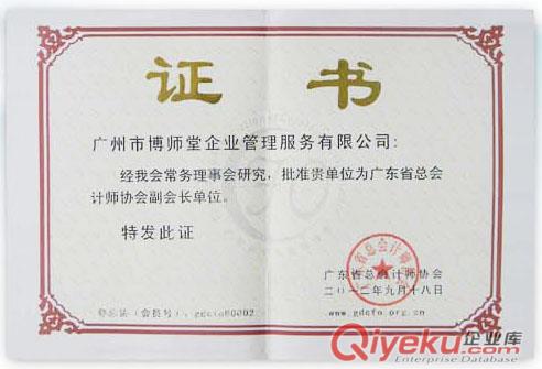 廣州博師堂告訴你：代理記賬的流程及所需材料原始圖片3