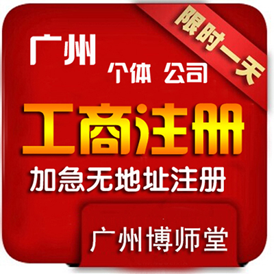 廣州公司注冊(cè) 公司變更注銷 一般納稅人申請(qǐng) 進(jìn)出口企業(yè)辦理