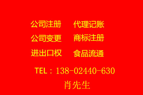 快速注銷廣州公司，省錢省心省事