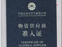 提供合格的建筑資質證書 山東建筑資質證書