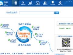 大連網站定制信息——想找名聲好的大連網站建設公司就選博焱網絡科技