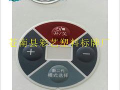 溫州哪里能買到便攜式按鍵面貼：廠家批發電器標簽