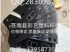 溫州哪里能買到便攜式按鍵面貼：廠家批發(fā)電器標(biāo)簽