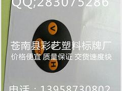 甘肅不干膠標(biāo)簽貼紙廠家 浙江暢銷的不干膠標(biāo)簽貼紙廠家