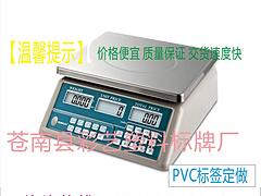 塑料貼紙專業(yè)定制 想購買價格適中的塑料貼紙，優(yōu)選彩藝標牌廠