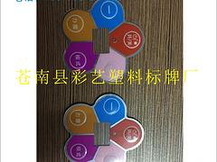 浙江耐用的控制面板貼紙推薦 優質控制面板貼價格