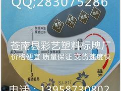按鍵貼紙定制廠家哪家好 可定制按鍵貼紙