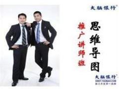 福州企業(yè)總裁培訓(xùn)哪家好——{yl}的企業(yè)總裁培訓(xùn)