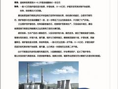 供應福建價位合理的節(jié)煤劑_南平節(jié)煤劑配方