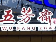 樹(shù)脂字價(jià)格——哪里有供應(yīng)質(zhì)量好的樹(shù)脂字