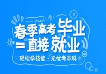 【大成教育】煙臺(tái)春季高考 煙臺(tái)藝考文化課 煙臺(tái)藝考全托