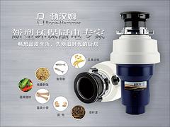 【薦】品質(zhì)好的勃漢姆廚房食物垃圾處理器BH-71供銷(xiāo)_食物廚房家電