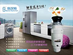 廈門新品勃漢姆食物垃圾處理器,認準鼎榮電器_廚余粉碎機代理