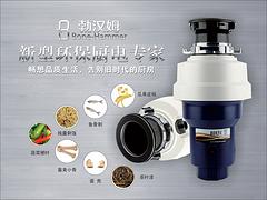 青海勃漢姆廚房食物垃圾處理器_在哪能買到上等勃漢姆廚房食物垃圾處理器BH-71
