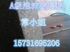 鼎泰蓝星化工建材公司提供的扬州泡沫玻璃怎么样|大连扬州泡沫玻璃徐州泡沫玻璃