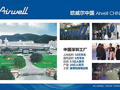 歐威爾空調中國福建哪里有：高性能的歐威爾空調上哪買