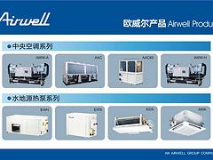 中央空調哪家的比價好_質量好的中央空調