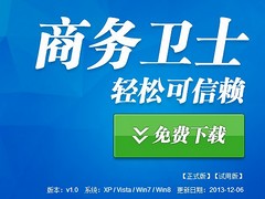 258商務衛(wèi)士市場：口碑好的258商務衛(wèi)士就在莆田