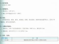 泰州优质的特细耐高温导线供应商，非泰州格林莫属    _价格合理的jy线缆