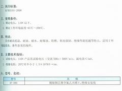 專業(yè)的AFR250(PTFE)鐵氟龍線：優(yōu)質(zhì)的AFR250(PTFE)鐵氟龍線要怎么買